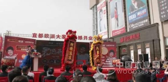 湖北首家宜都欧派大家居震撼开业!