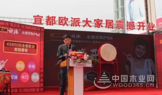 湖北首家宜都欧派大家居震撼开业!