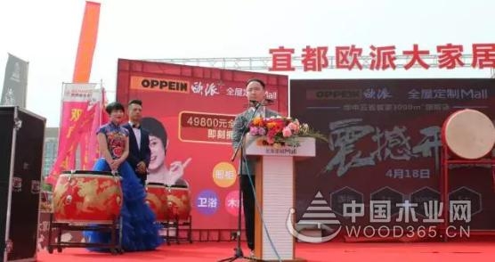 湖北首家宜都欧派大家居震撼开业!