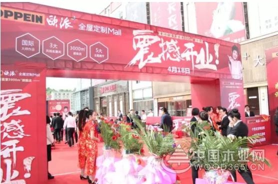 湖北首家宜都欧派大家居震撼开业!