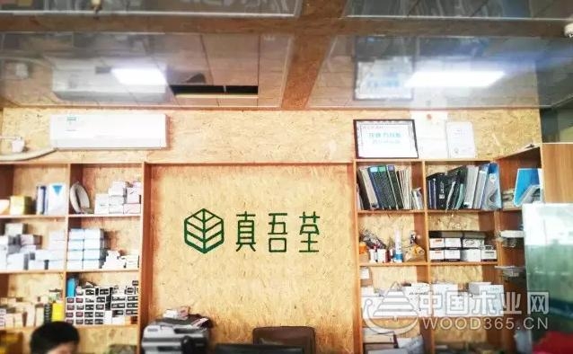 园方木业湖北宜昌专卖店扬帆起航!