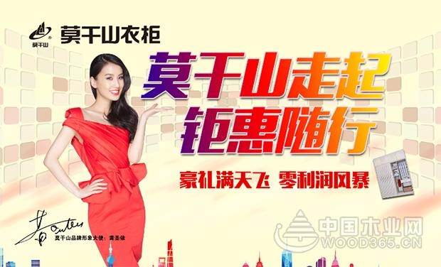 “豪礼满天飞,零利润风暴”,莫干山家居给你的家焕新颜!