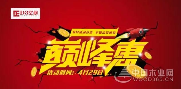 D3空间:百城联动,狂欢聚会!