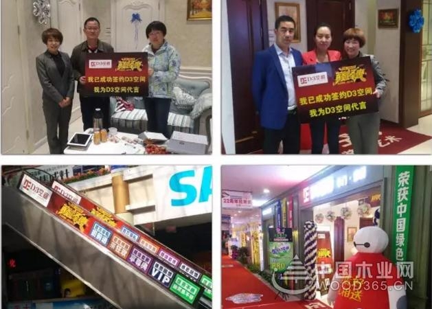 D3空间:百城联动,狂欢聚会!