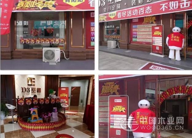 D3空间:百城联动,狂欢聚会!