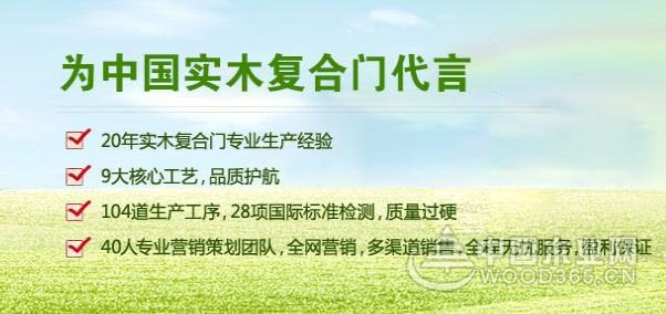 快来为“久梦缘”投票吧,一起梦“缘”木门十大品牌!