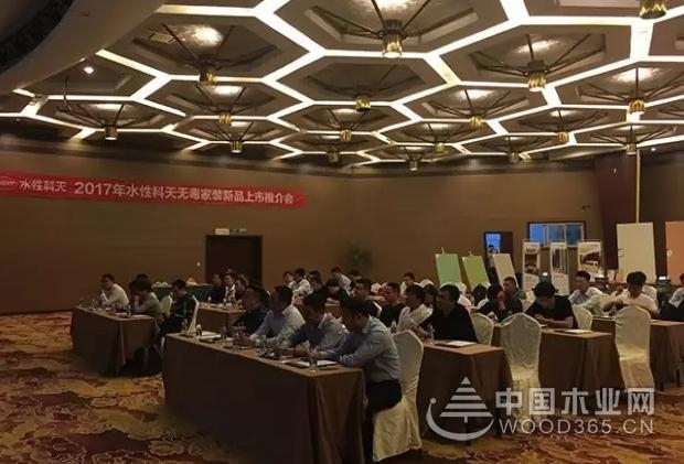 2017水性科天无毒家装新品推介会圆满落幕 ,订单总金额达4237万!