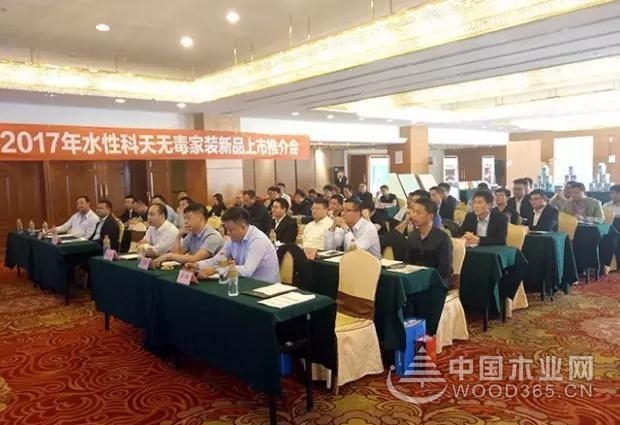 2017水性科天无毒家装新品推介会圆满落幕 ,订单总金额达4237万!