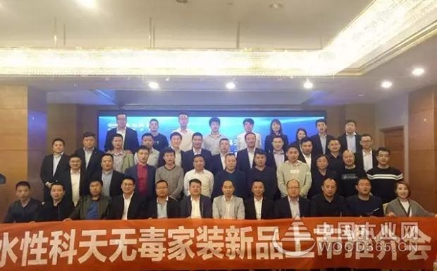 2017水性科天无毒家装新品推介会圆满落幕 ,订单总金额达4237万!