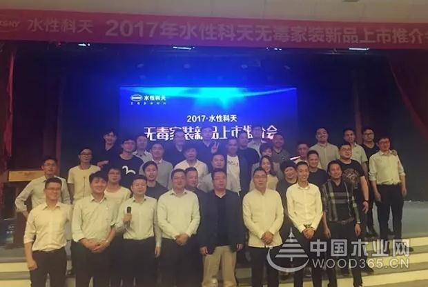 2017水性科天无毒家装新品推介会圆满落幕 ,订单总金额达4237万!