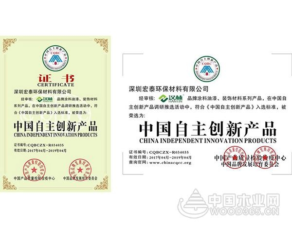 汉林水性腻子荣获中国自主创新产品和中国著名品牌两大荣誉称号