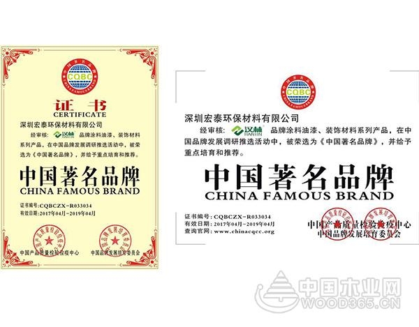 汉林水性腻子荣获中国自主创新产品和中国著名品牌两大荣誉称号