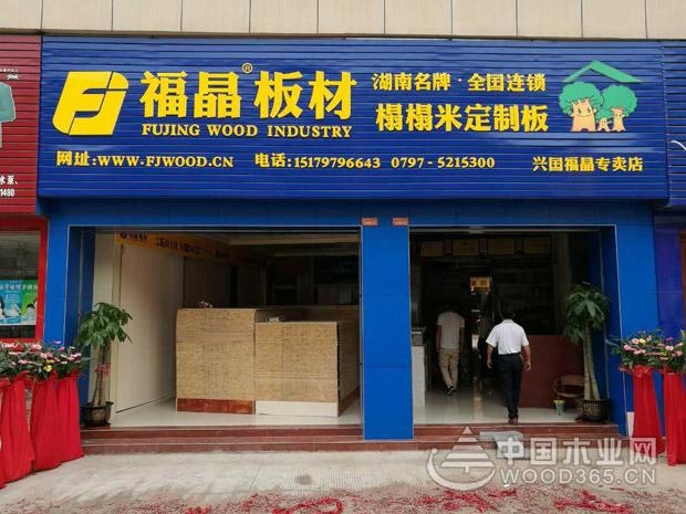 湖南省杨林木业有限公司是一家集生产,研发,销售生态板,细木工板,胶合