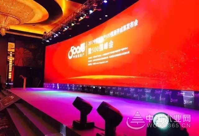 2017年中国房地产500强测评成果发布会,书香门地斩获双料品牌荣誉
