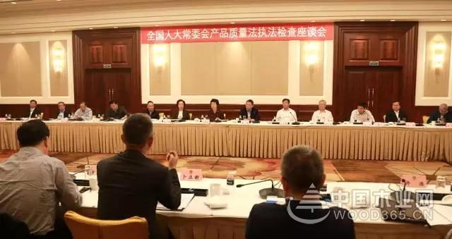书香门地作为优秀企业代表受邀出席全国人大常委会《产品质量法》座谈会并做建议发言