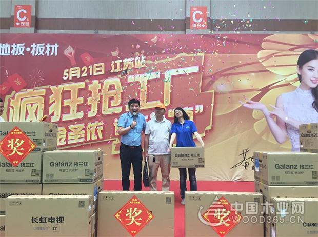 千人盛宴,耀动江苏,莫干山板材地板火爆开抢!
