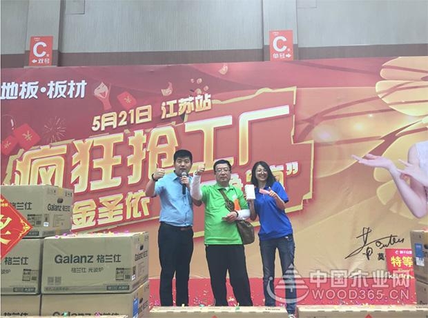 千人盛宴,耀动江苏,莫干山板材地板火爆开抢!