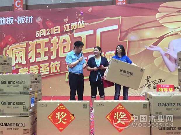 千人盛宴,耀动江苏,莫干山板材地板火爆开抢!