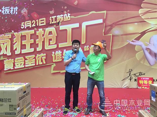 千人盛宴,耀动江苏,莫干山板材地板火爆开抢!
