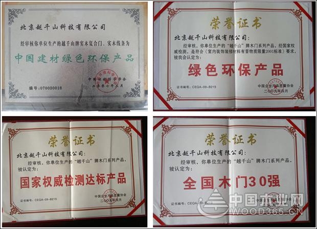 强强联合谱新篇,越千山木门与尊宝娱乐品牌合作正式启动
