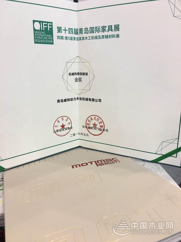 创新研发高标准 威特动力荣获科技创新系列金奖