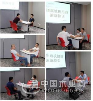 借势“东风”振翅翱翔——诺高地板招商演练特训
