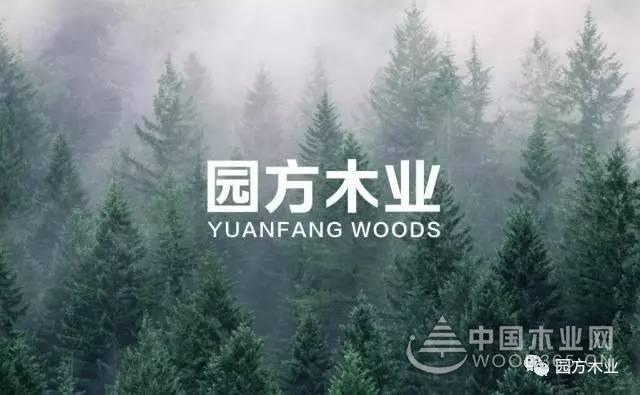 园方木业,用最先进的设备生产最好的明仕亚洲手机版