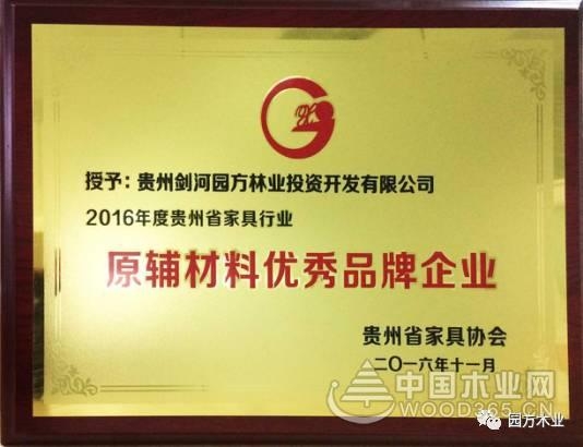 园方木业,用最先进的设备生产最好的明仕亚洲手机版