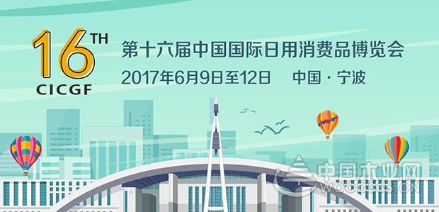 兔宝宝亮相第十五届宁波消博会,引领环保装饰材料行业新潮流