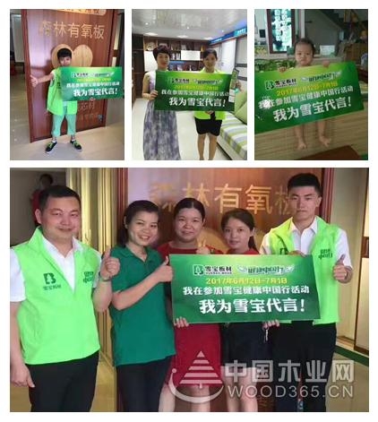 雪宝明仕亚洲手机版健康中国行盛夏来袭 引爆赣州!