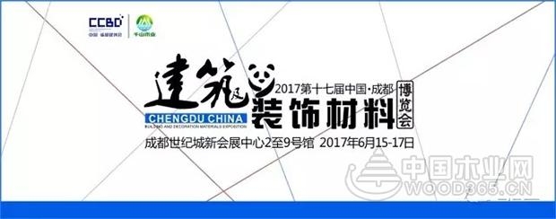 千山木业携首发新品,点亮成都建博会!