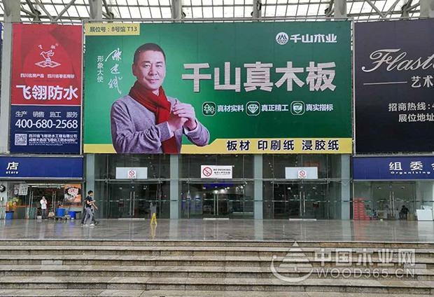 千山木业携首发新品,点亮成都建博会!