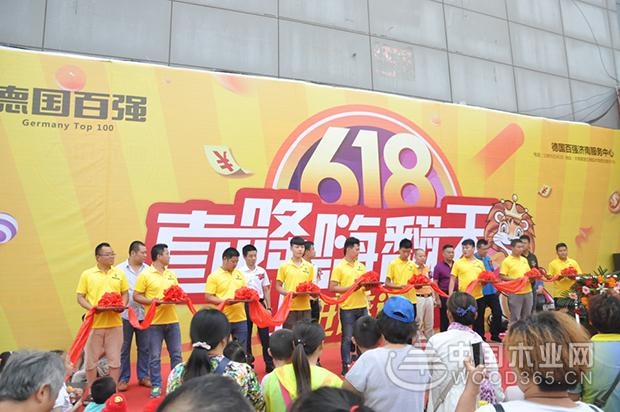 德国百强济南服务中心在大明家居隆重开业