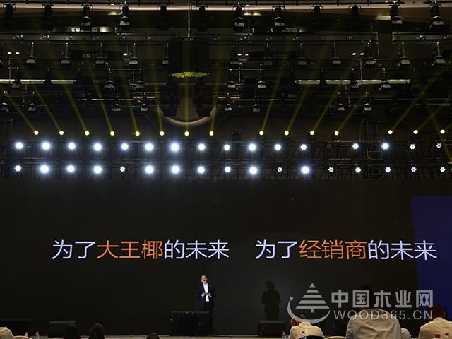 千人共襄盛举,引爆杭州——大王椰品牌战略发布会圆满落幕