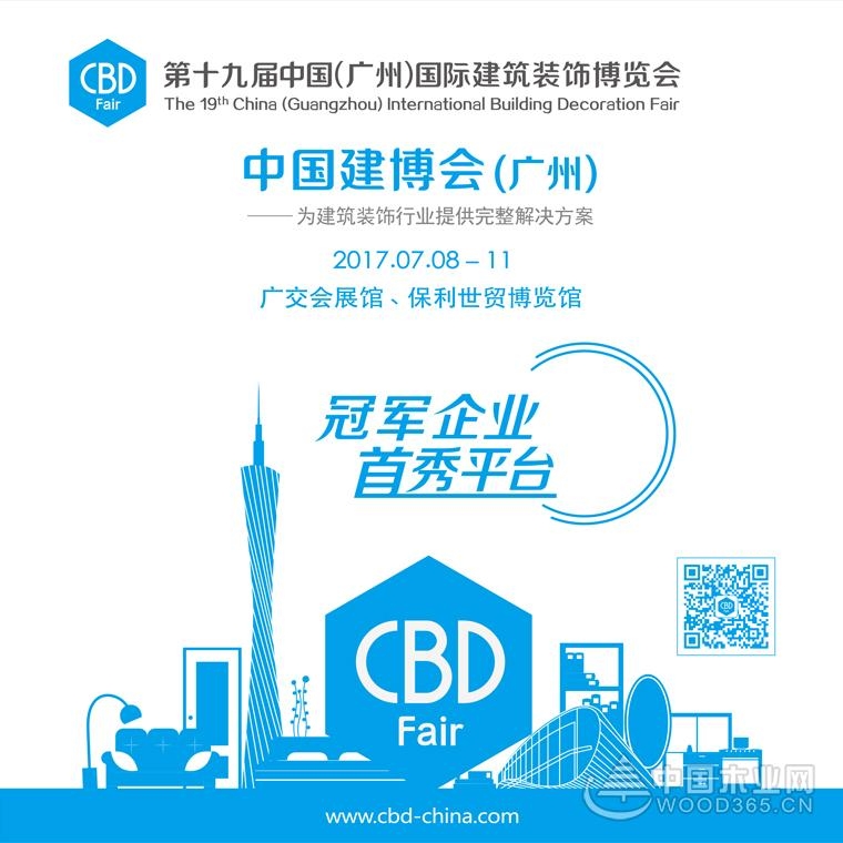 广州建博会在即,圣堡罗诚邀品鉴整体门窗新生活