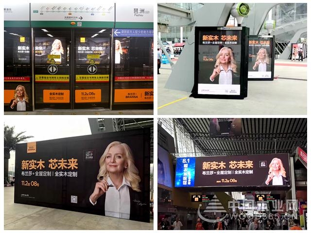 新实木,芯未来|布兰莎全屋定制高调亮相中国建博会
