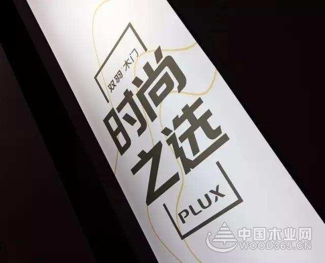 双羽参展广州建博会首日抢先看:亮点多,看点更多!