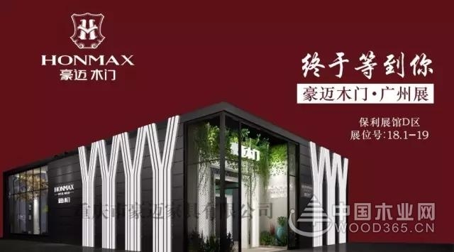 豪迈木门亮相广州建博会:展会现场可谓门庭若市!