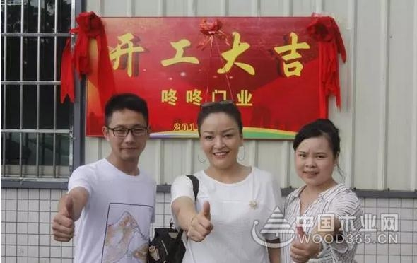利欣雅旗下咚咚模压门工厂正式投产!