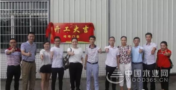 利欣雅旗下咚咚模压门工厂正式投产!