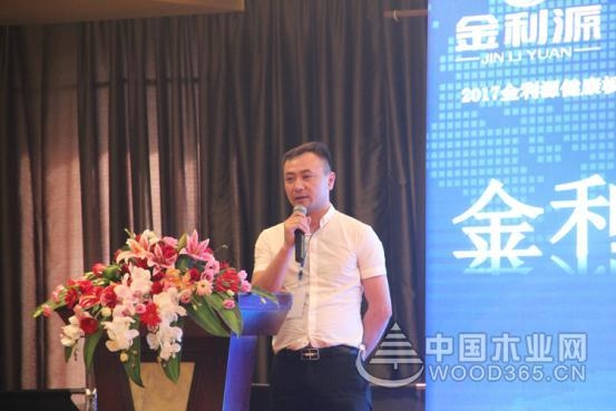 携手共赢 2017金利源健康板材华东/华北区域招商大会圆满召开!