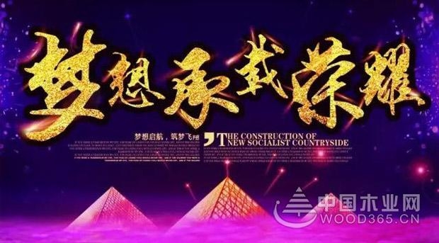 势贯长虹 | 百源荣获“2017中国十大板材品牌”称号