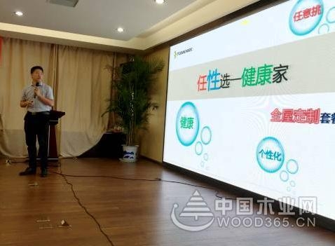 “聚梦想,赢未来!”——兔宝宝衣柜第三期营销峰会圆满收官