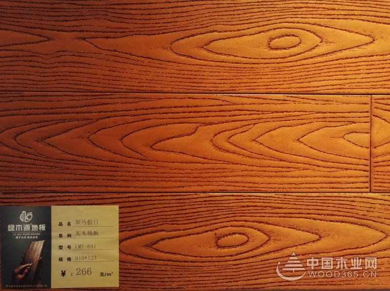绿木源地板:源于自然,精贵品质