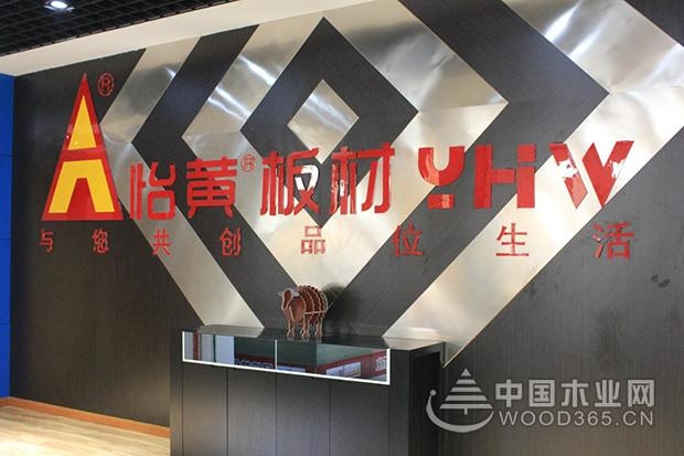 怡黄尊宝娱乐即将亮相FMC CHINA 2017中国家具高端制造展