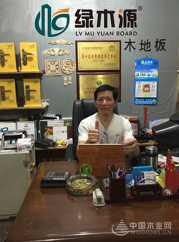 我为绿木源代言:三门绿木源品牌发展成效卓越