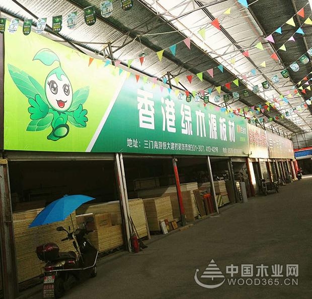 我为绿木源代言:三门绿木源品牌发展成效卓越