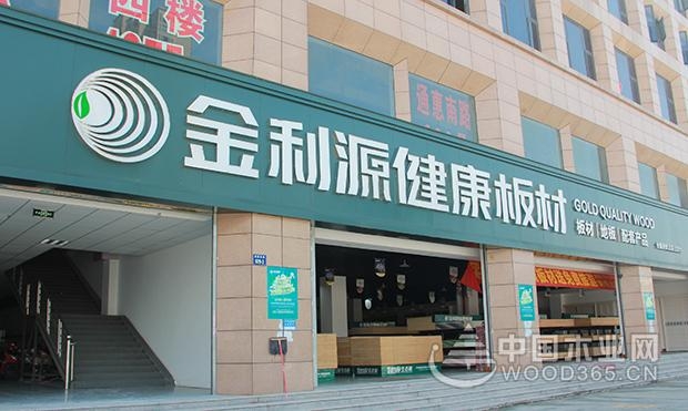 金利源:优质产品傍身,无惧激烈竞争