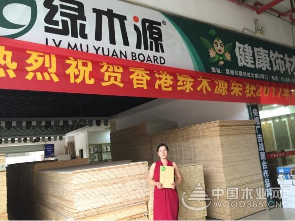 浙江舟山绿木源林密芬:十大潜力板材是众望所归