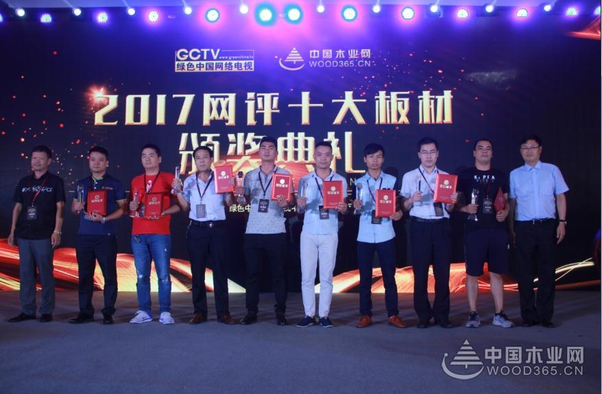 浙江舟山绿木源林密芬:十大潜力板材是众望所归